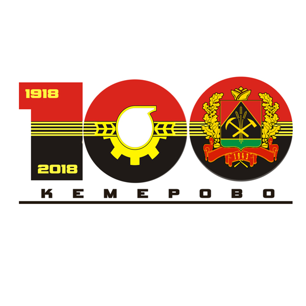 Оформление к 100 летию города Кемерово