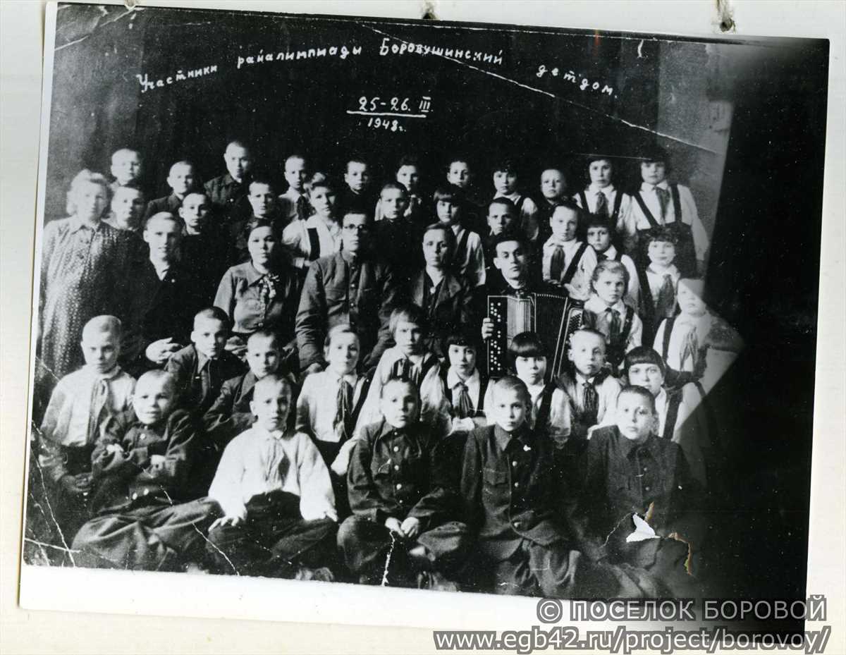 Участники райолимпиады. Боровушинский детдом. 25-26 марта 1948 г.